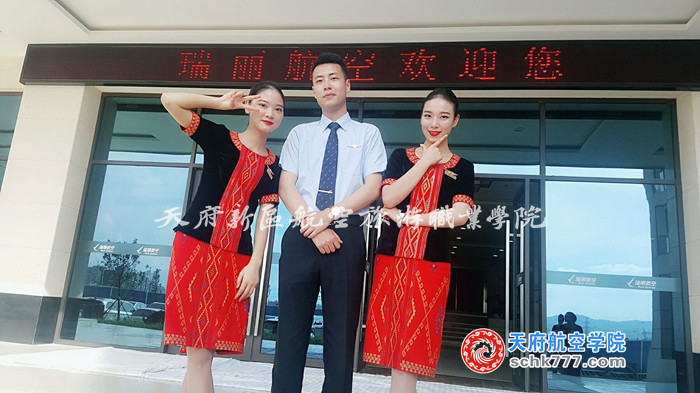 梁倩 15級(jí)空乘火箭班 瑞麗航空 空中乘務(wù)員 宜賓市柏溪鎮(zhèn)振興路 、王梓禮15級(jí)安檢2班 瑞麗航空 空中乘務(wù)員 四川省成都市蒲江縣櫻桃街2號(hào).jpg