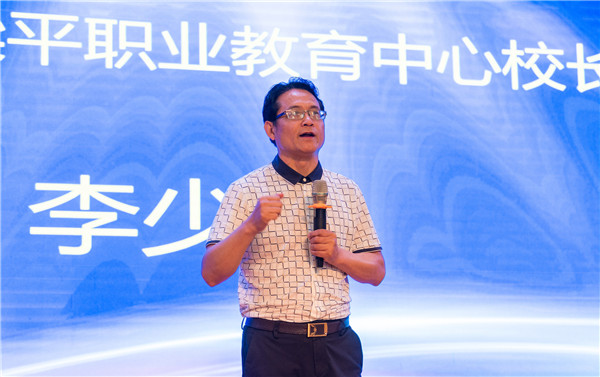 重慶市梁平職業(yè)教育中心校長(zhǎng)李少軍分享促進(jìn)職教發(fā)展的新理念、新觀點(diǎn).jpg