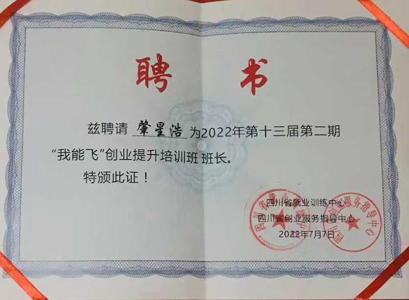 肇星浩班長(zhǎng)評(píng)書(shū).jpg