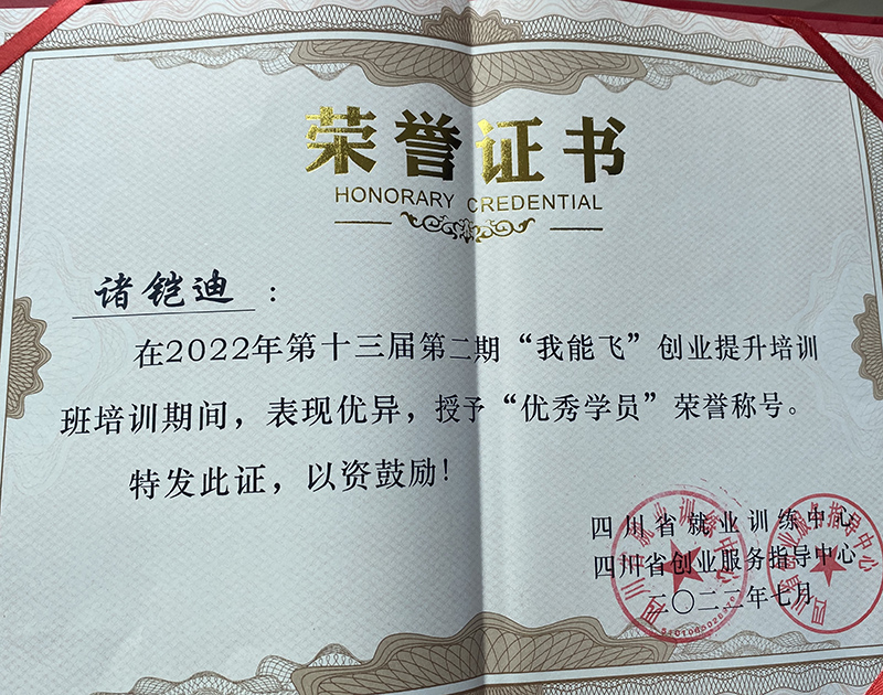 諸鎧迪-優(yōu)秀學(xué)員證書(shū).jpg