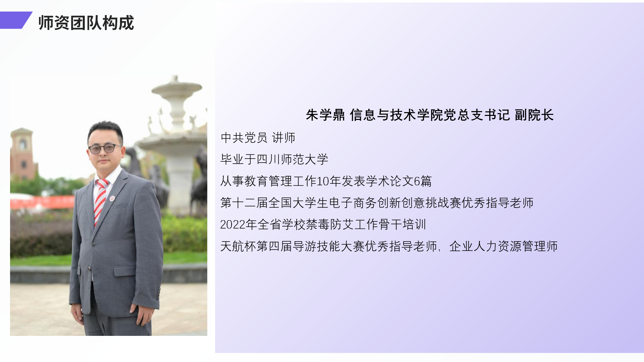 信息與技術(shù)學(xué)院簡介_04.png