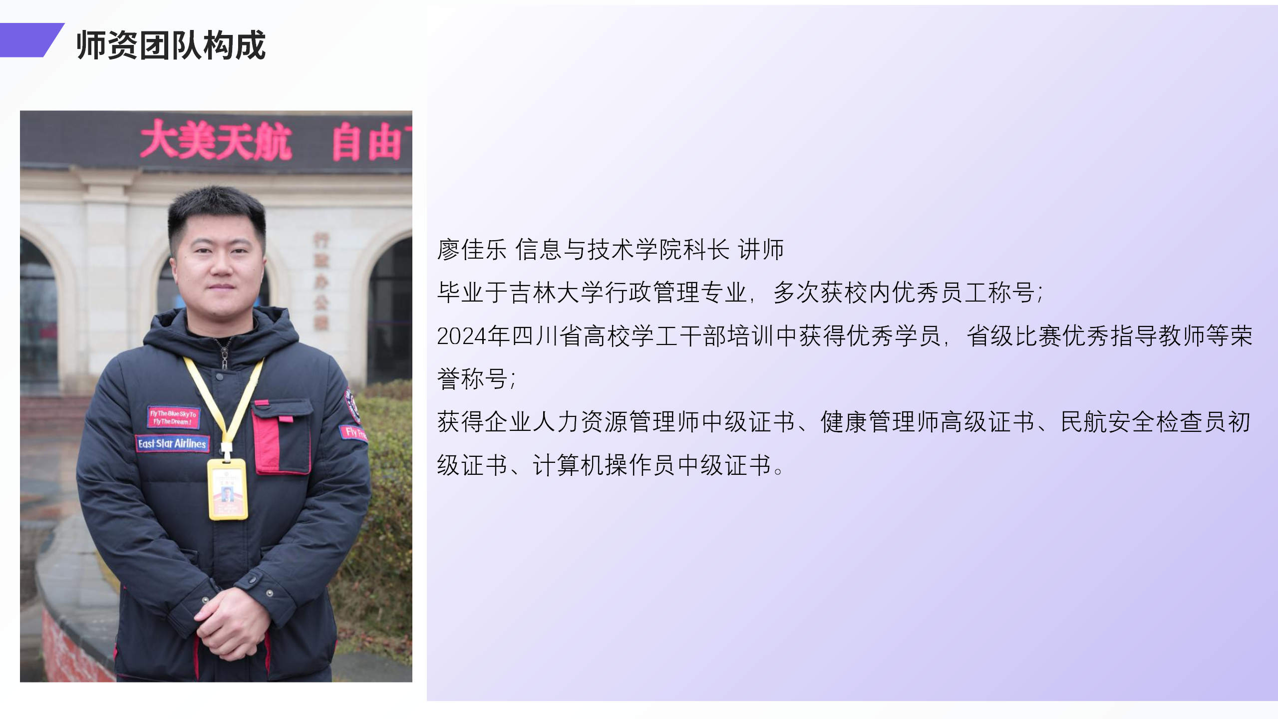 信息與技術(shù)學(xué)院簡介_05.png