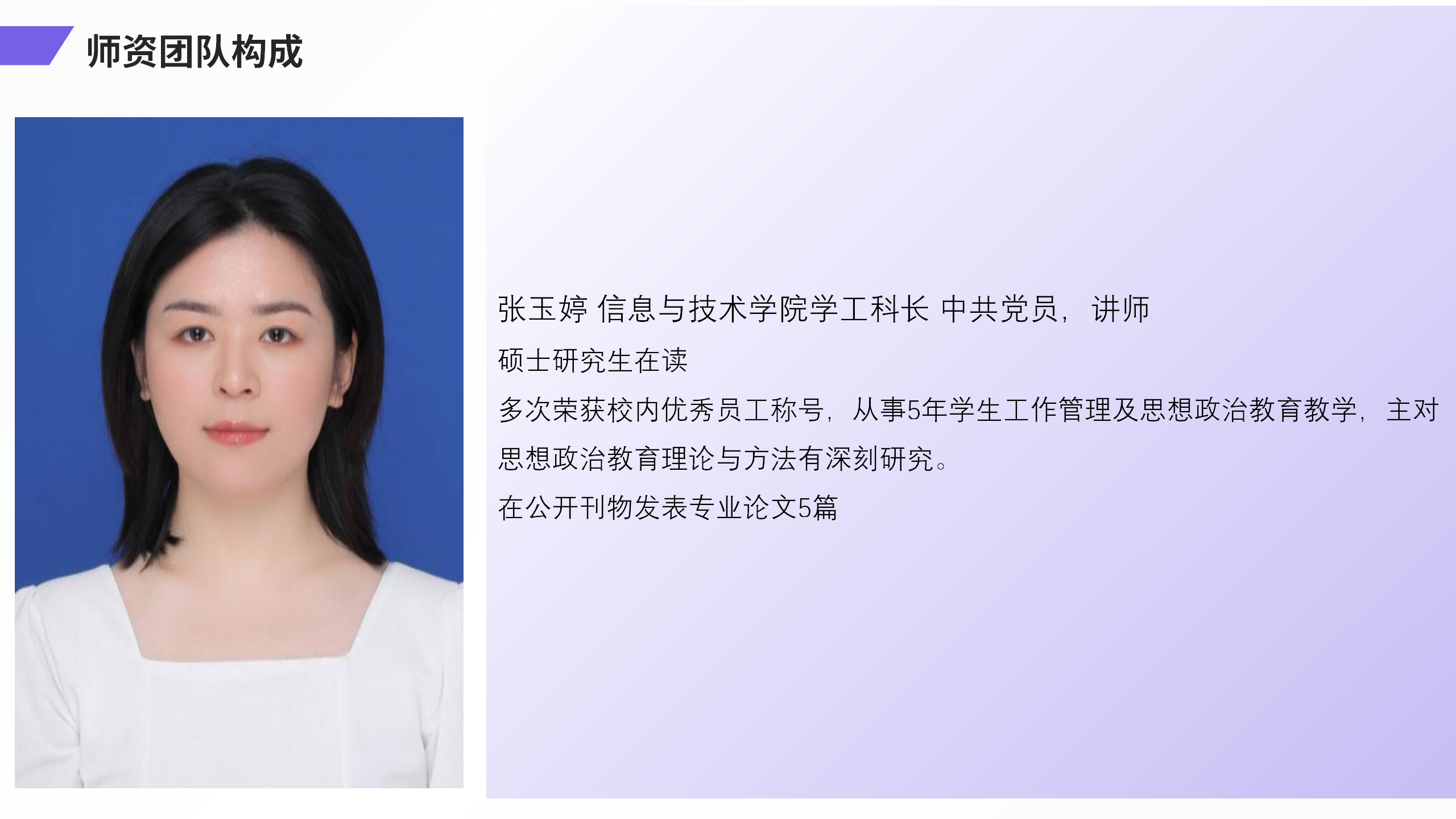 信息與技術(shù)學(xué)院簡介_07.png