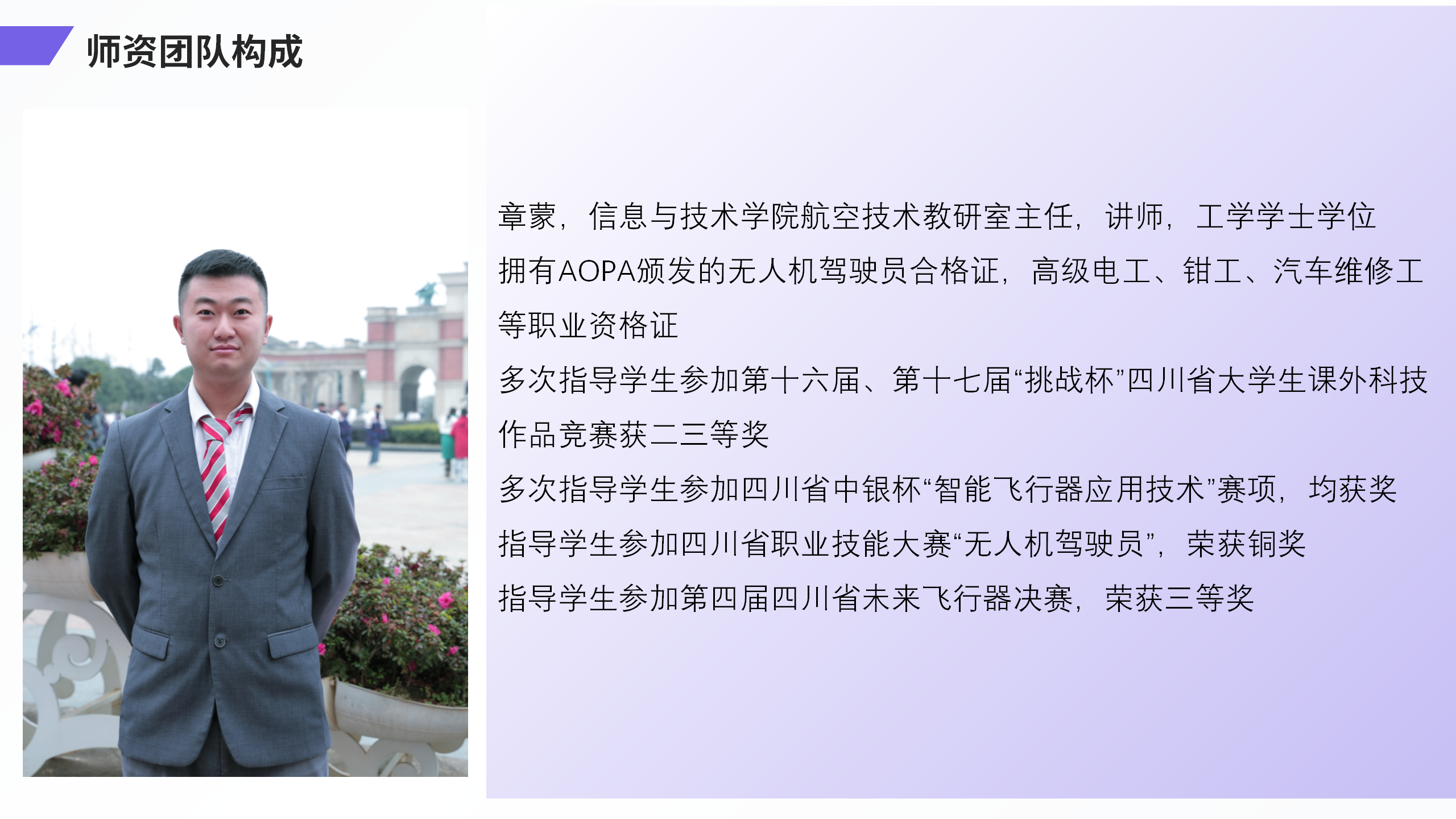信息與技術(shù)學(xué)院簡介_08.png