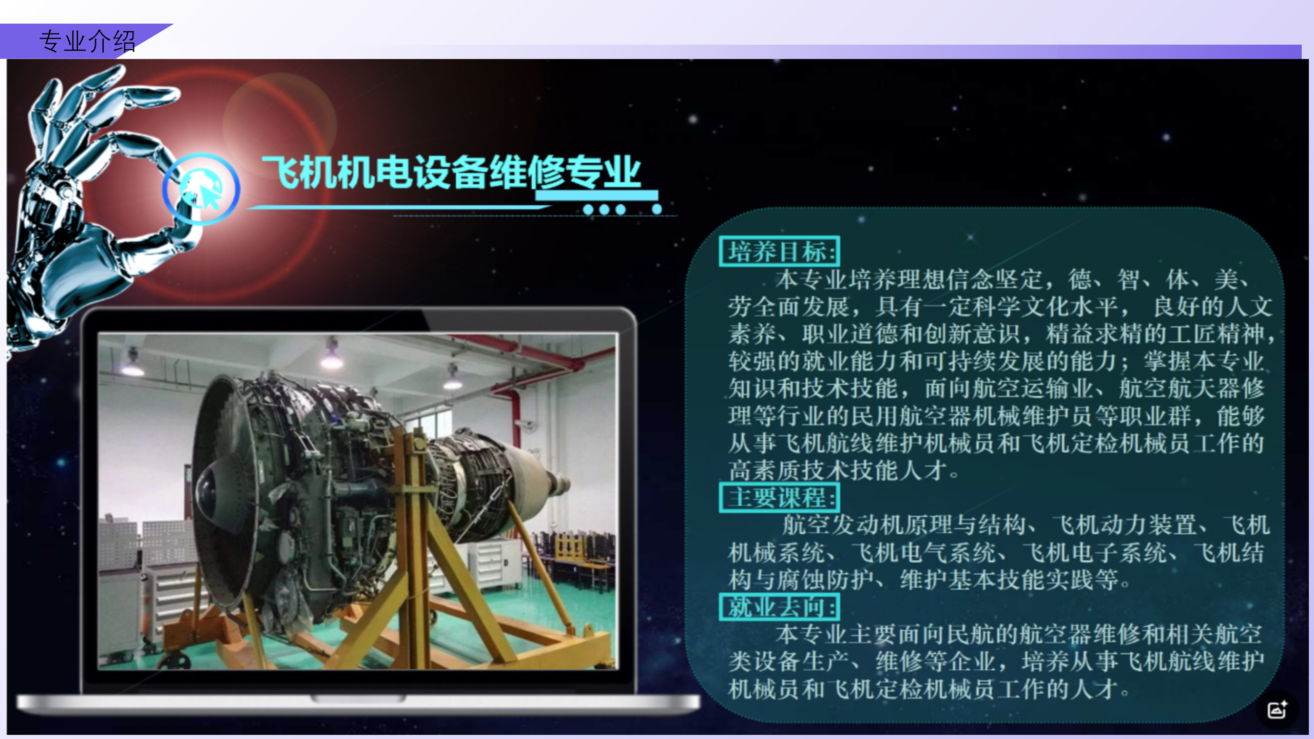 信息與技術(shù)學(xué)院簡介_12.png