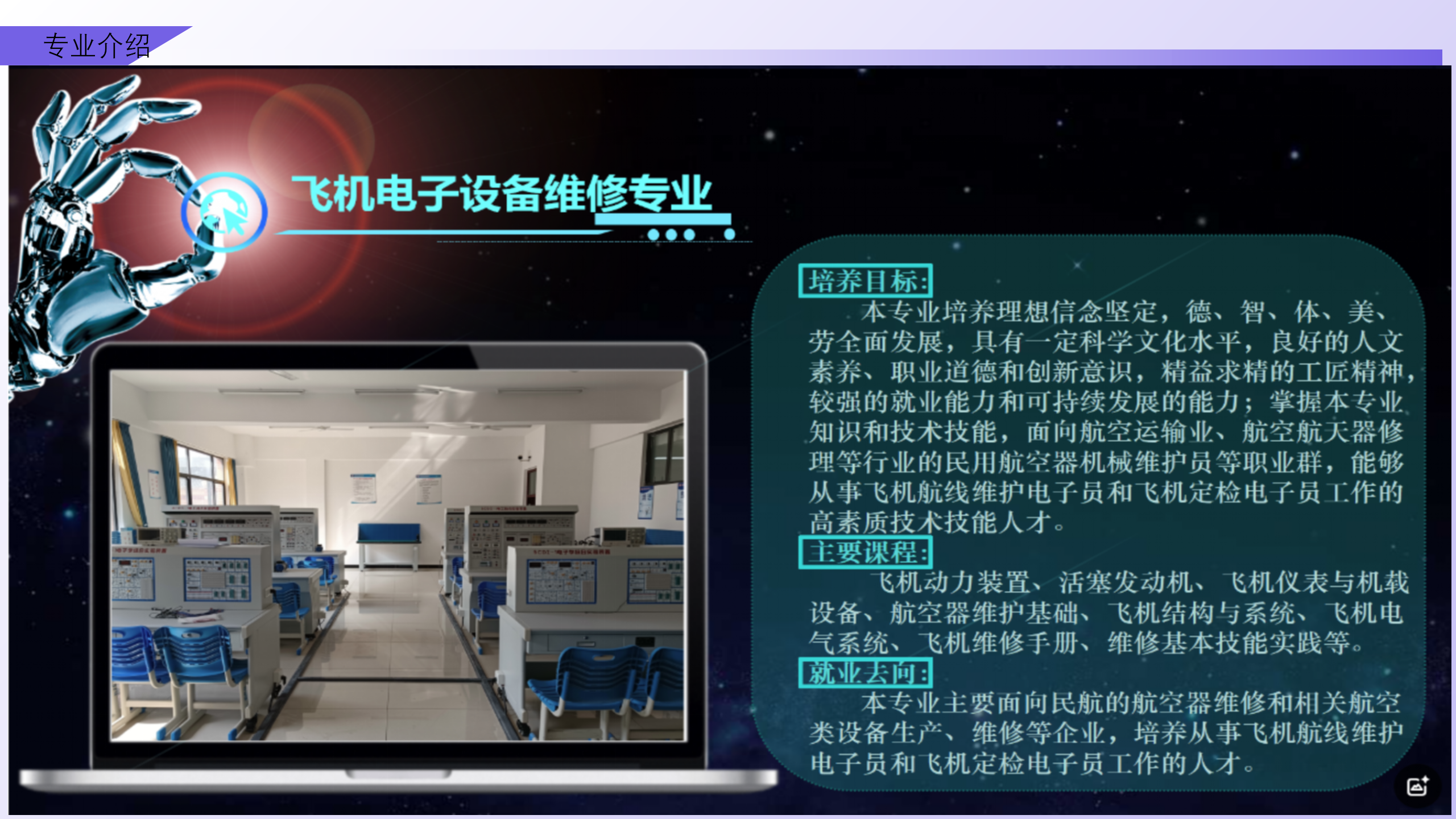 信息與技術(shù)學(xué)院簡介_13.png