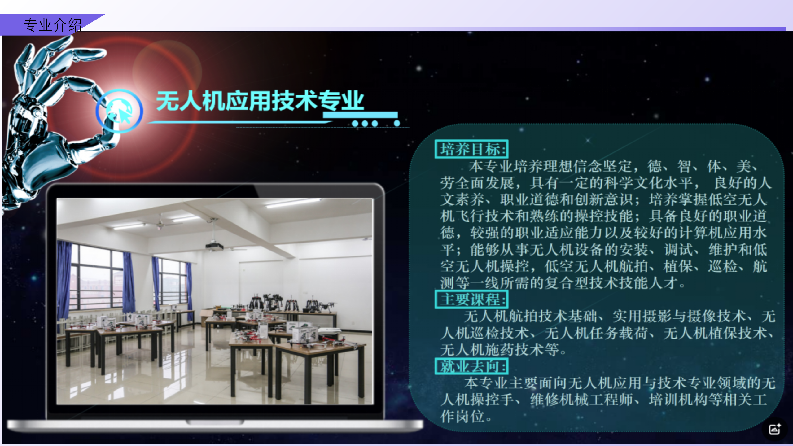 信息與技術(shù)學(xué)院簡介_14.png