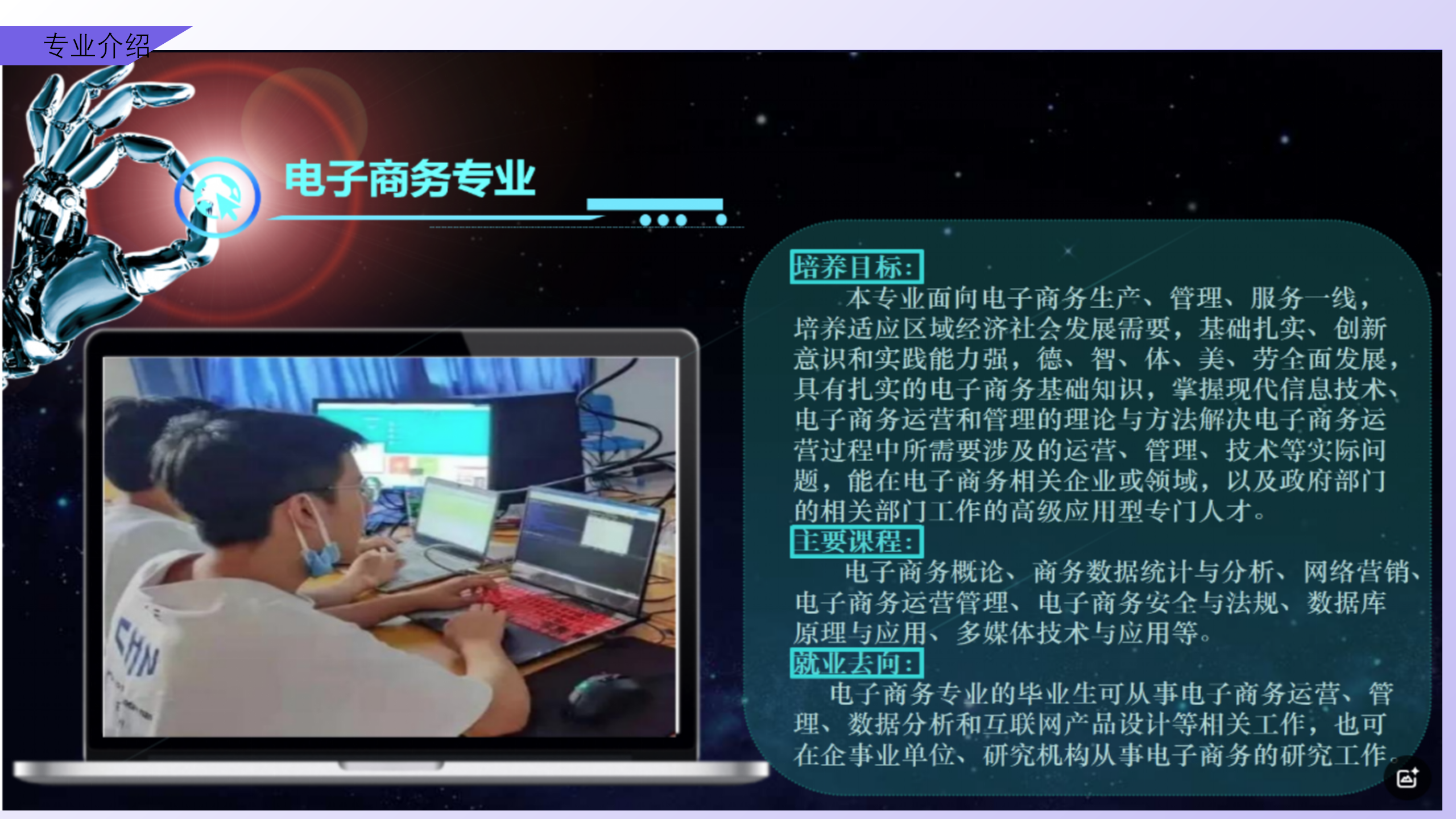 信息與技術(shù)學(xué)院簡介_15.png