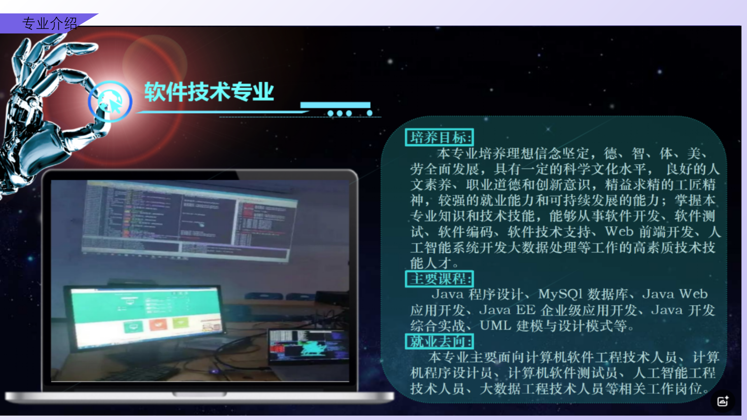 信息與技術(shù)學(xué)院簡介_16.png