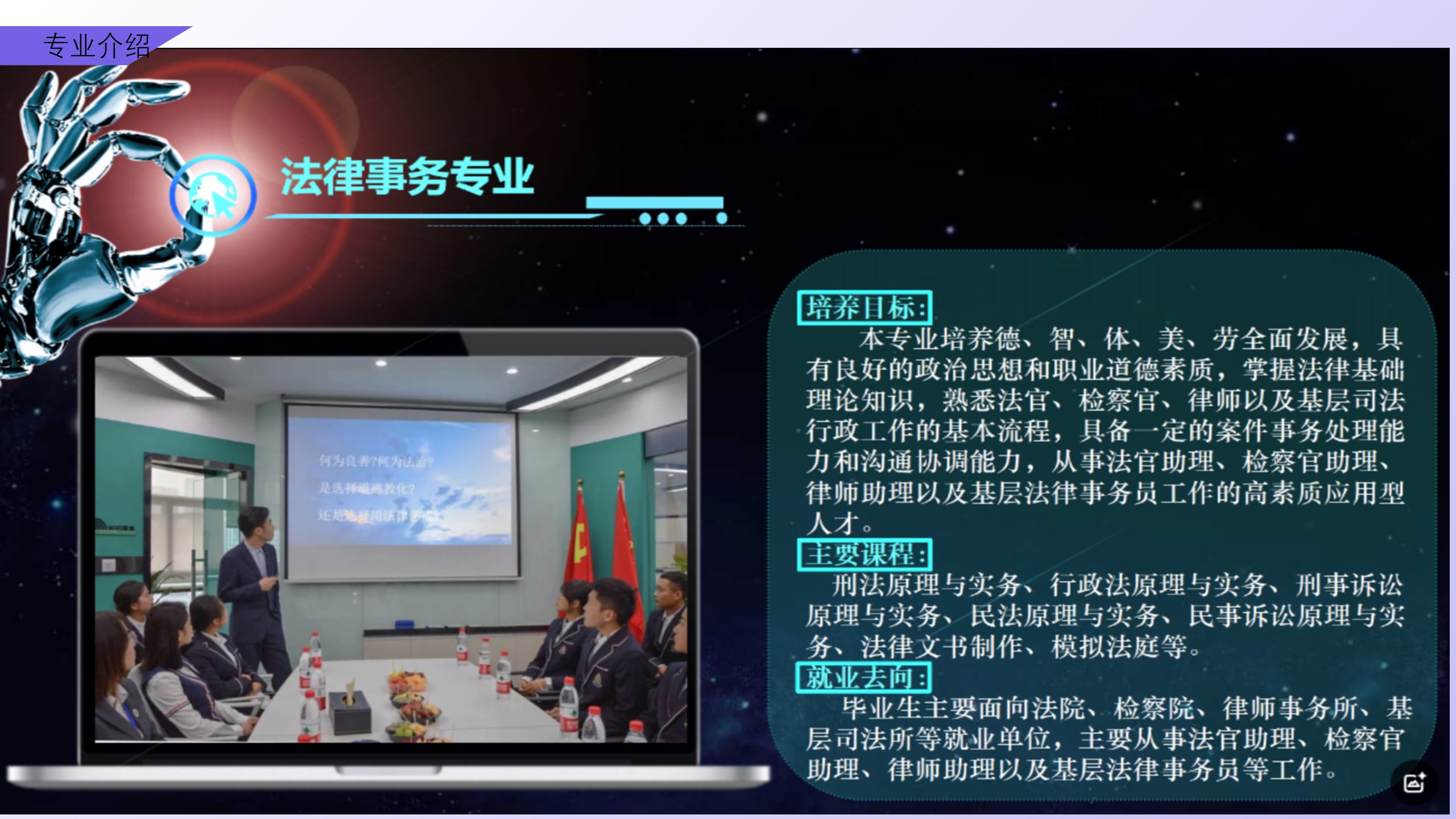 信息與技術(shù)學(xué)院簡介_18.png