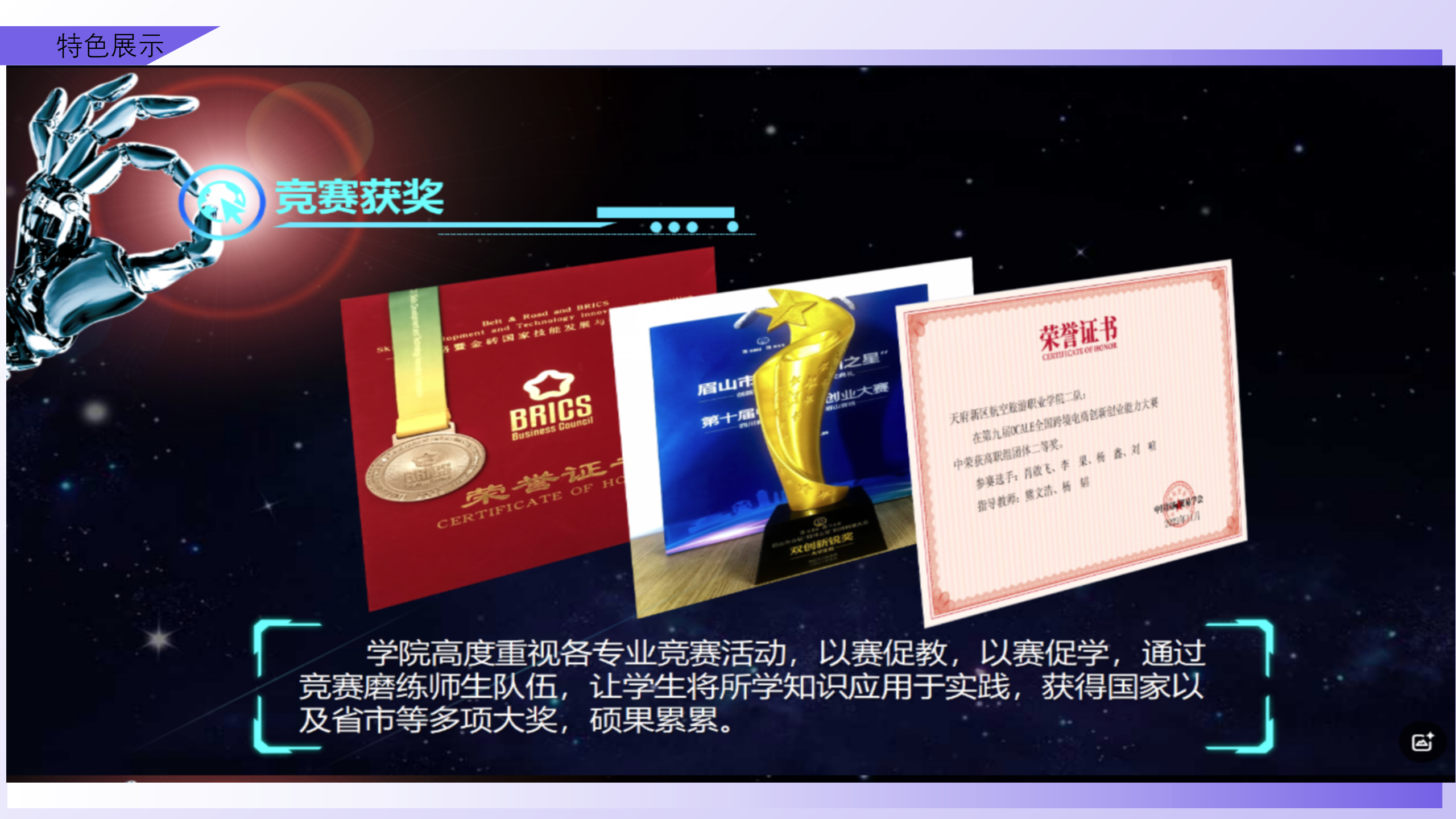 信息與技術(shù)學(xué)院簡介_19.png