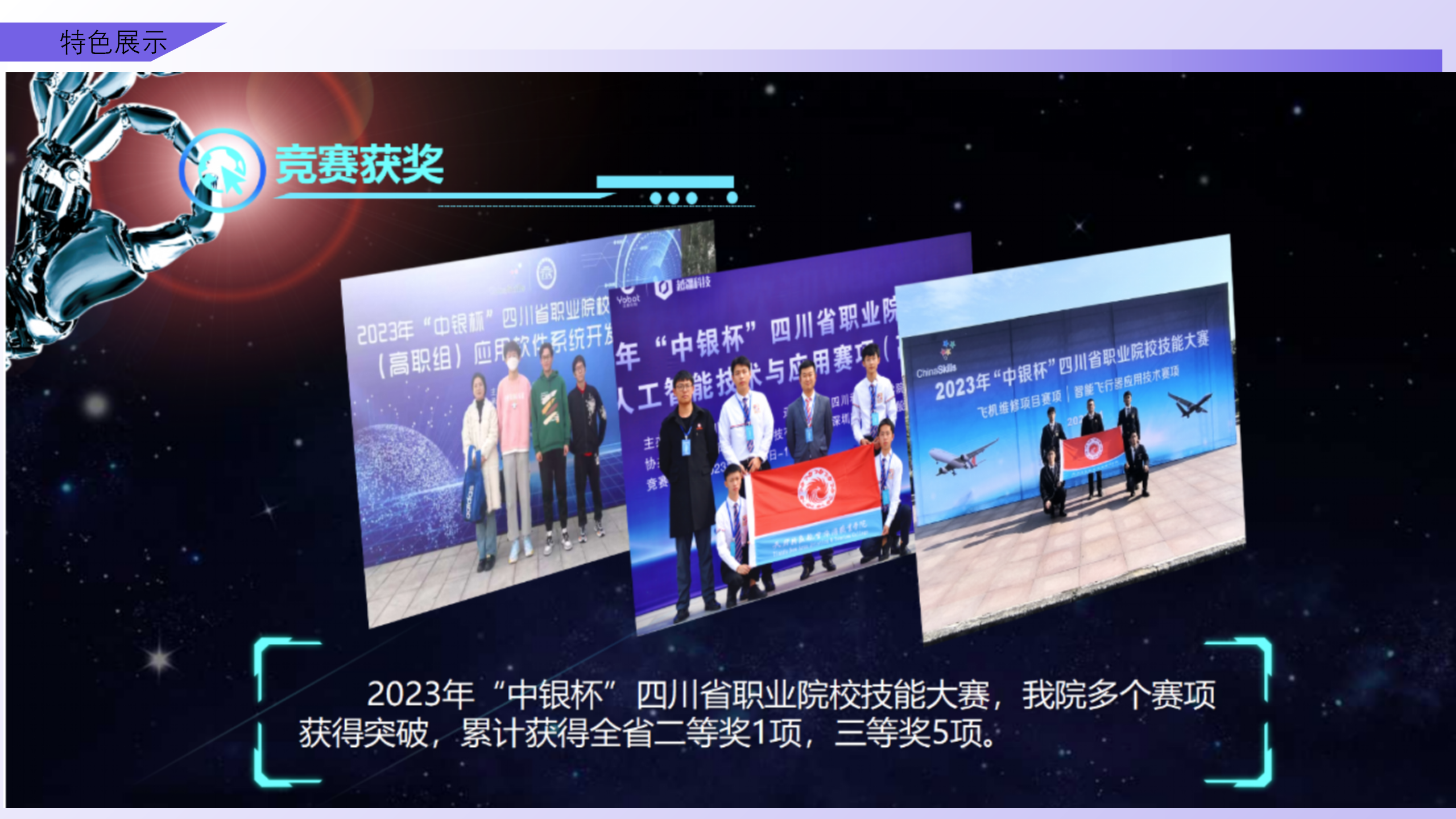 信息與技術(shù)學(xué)院簡介_20.png