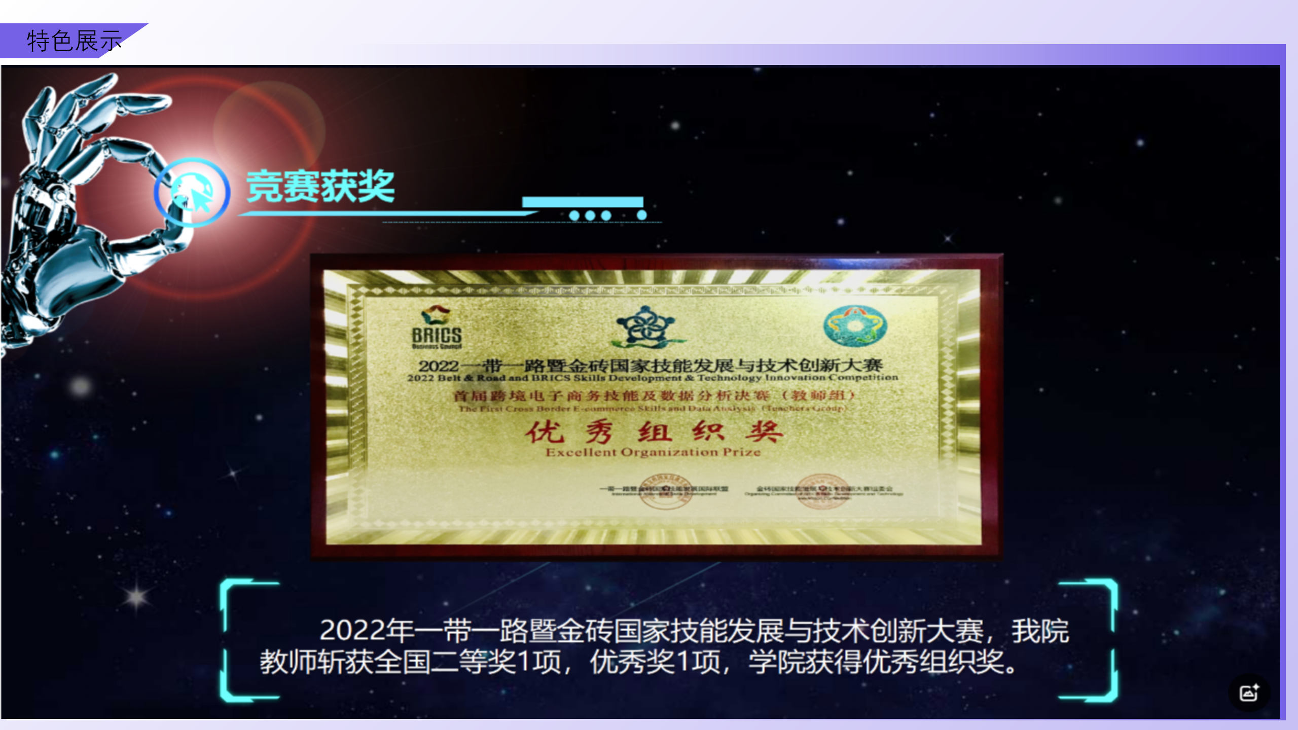 信息與技術(shù)學(xué)院簡介_21.png