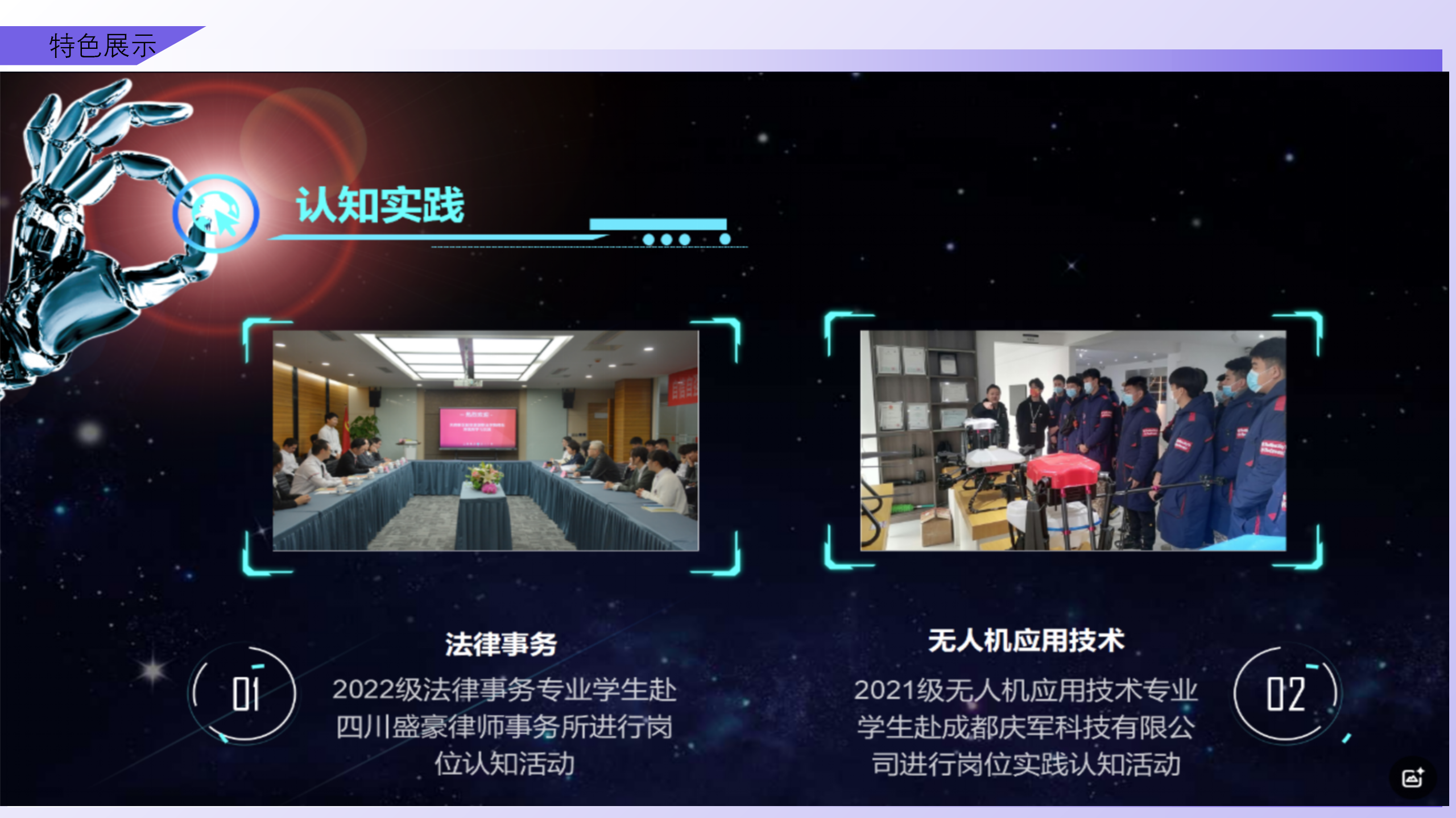 信息與技術(shù)學(xué)院簡介_23.png