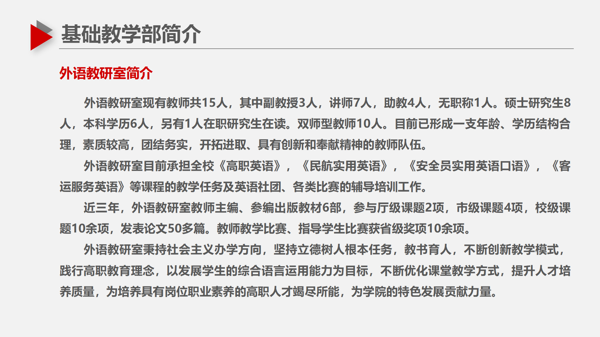 基礎(chǔ)教學(xué)部ppt (1)_03.png