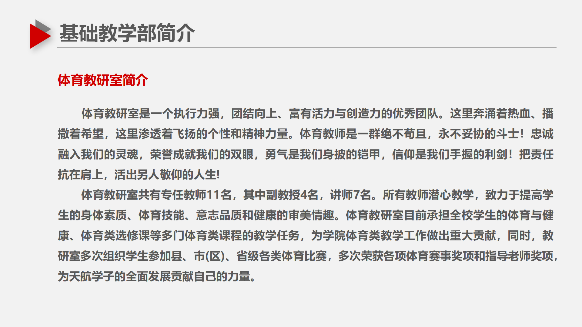 基礎(chǔ)教學(xué)部ppt (1)_05.png