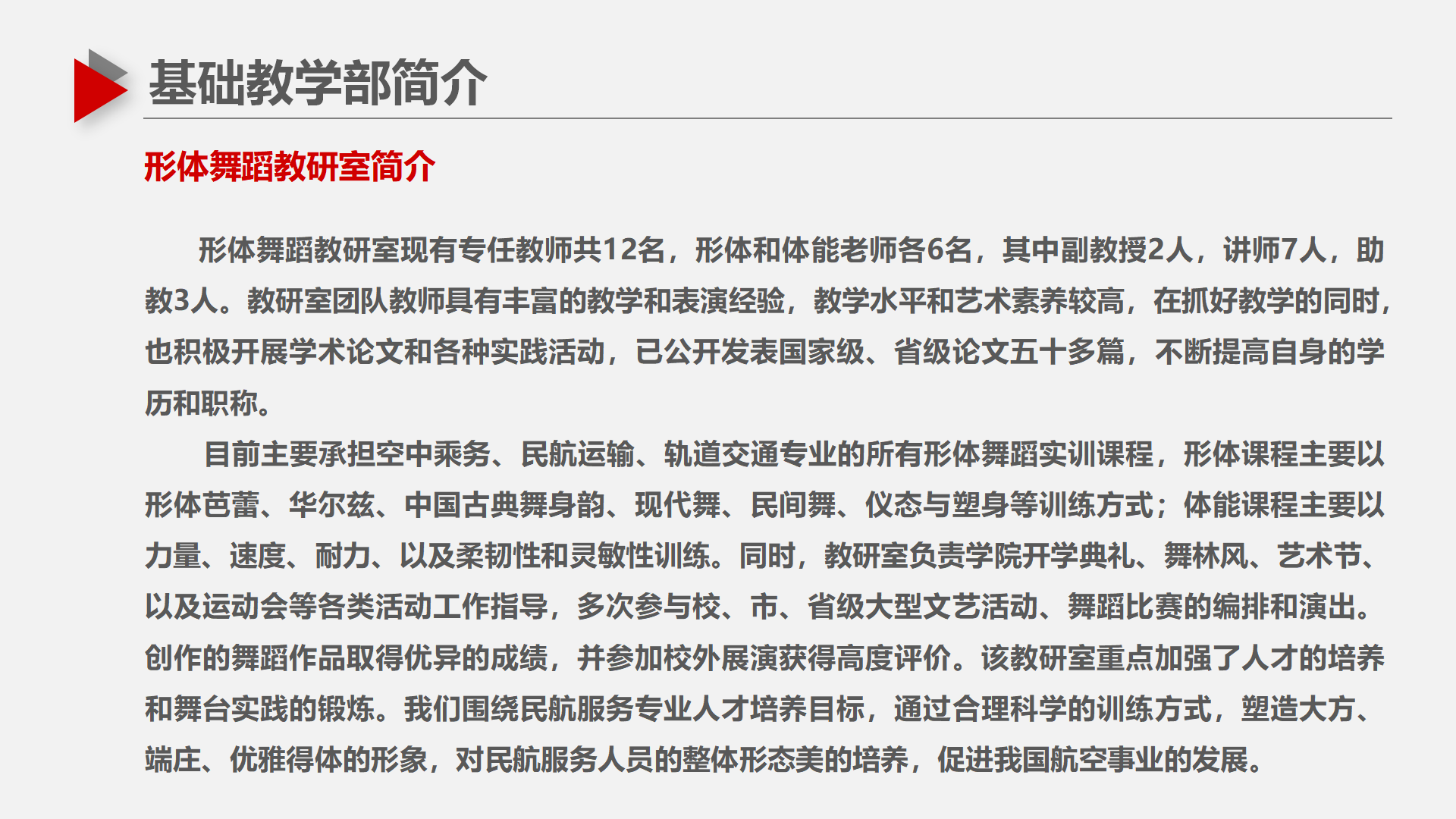 基礎(chǔ)教學(xué)部ppt (1)_06.png
