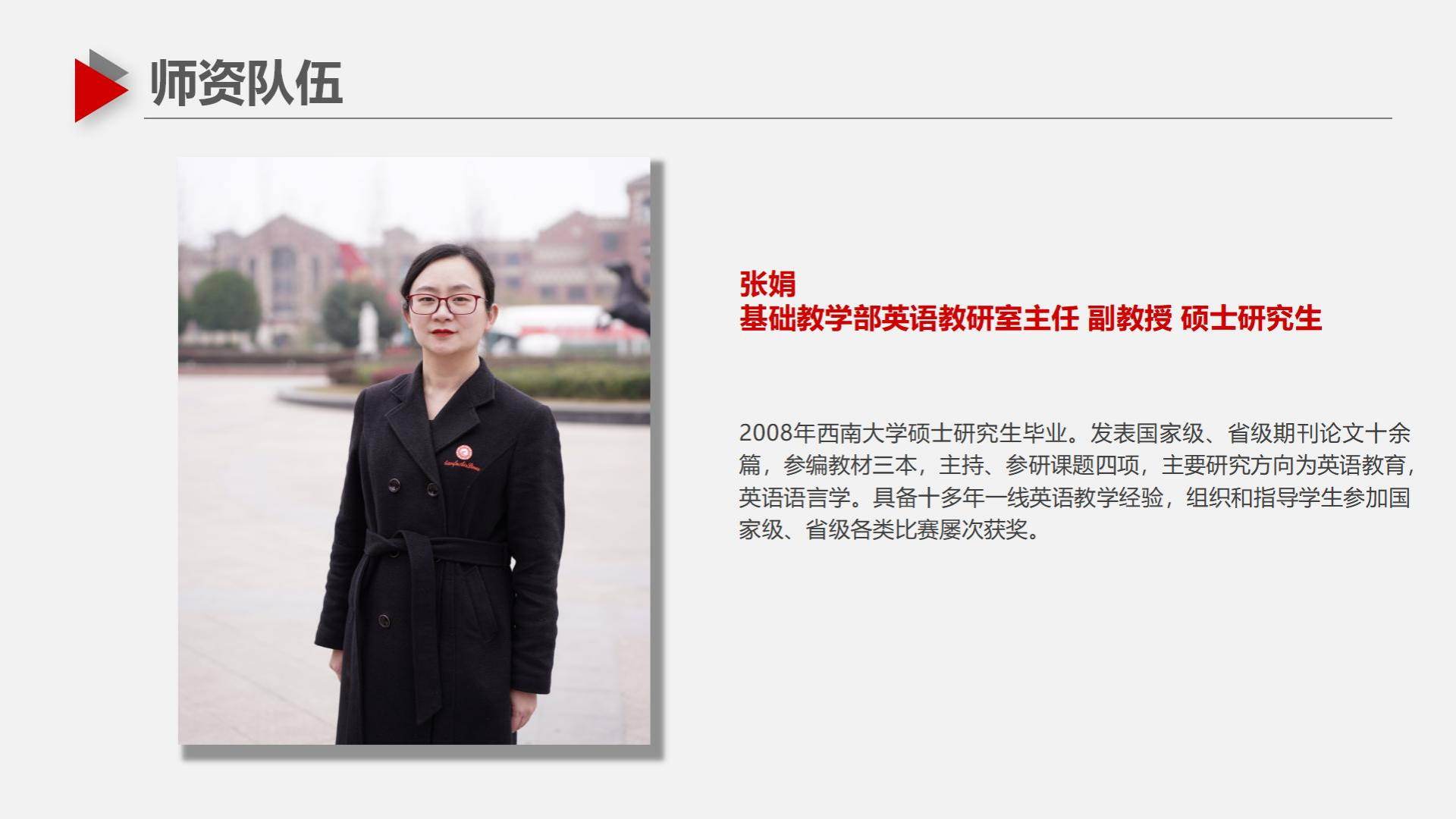 基礎(chǔ)教學(xué)部ppt (1)_09.png