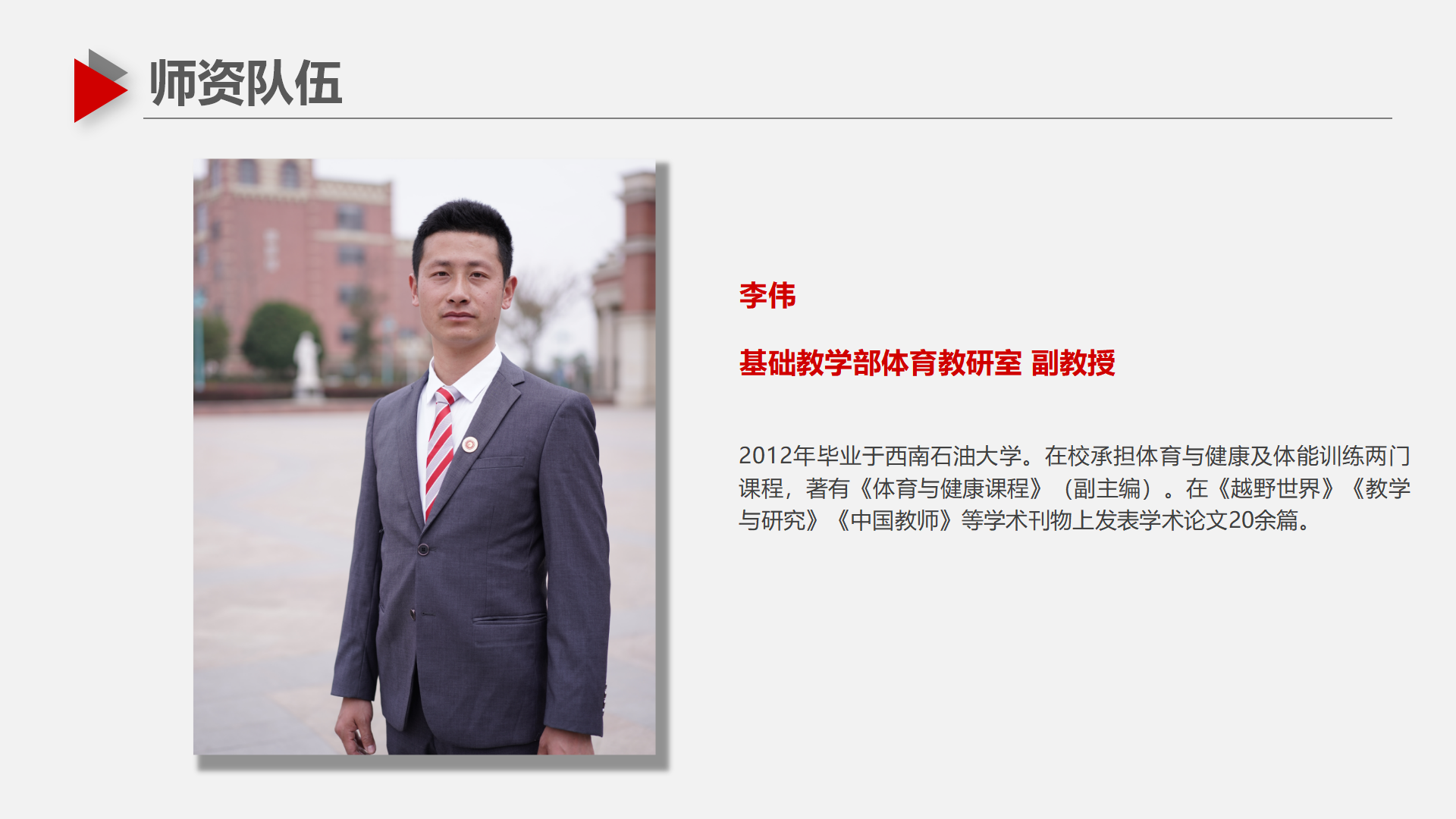 基礎(chǔ)教學(xué)部ppt (1)_12.png