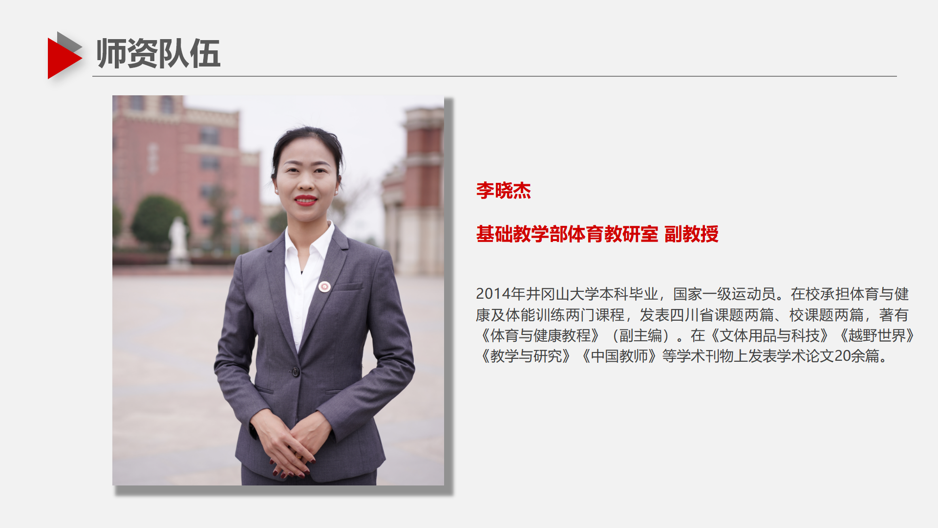 基礎(chǔ)教學(xué)部ppt (1)_13.png