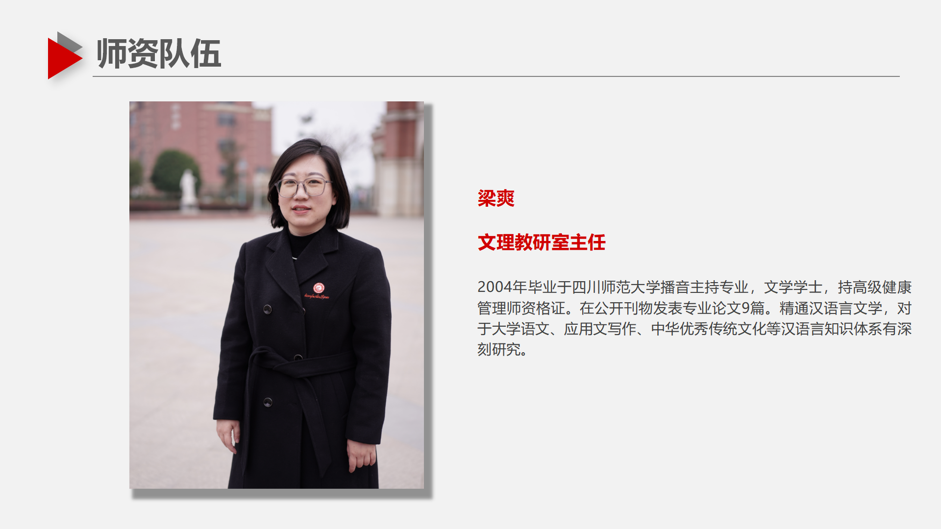 基礎(chǔ)教學(xué)部ppt (1)_10.png