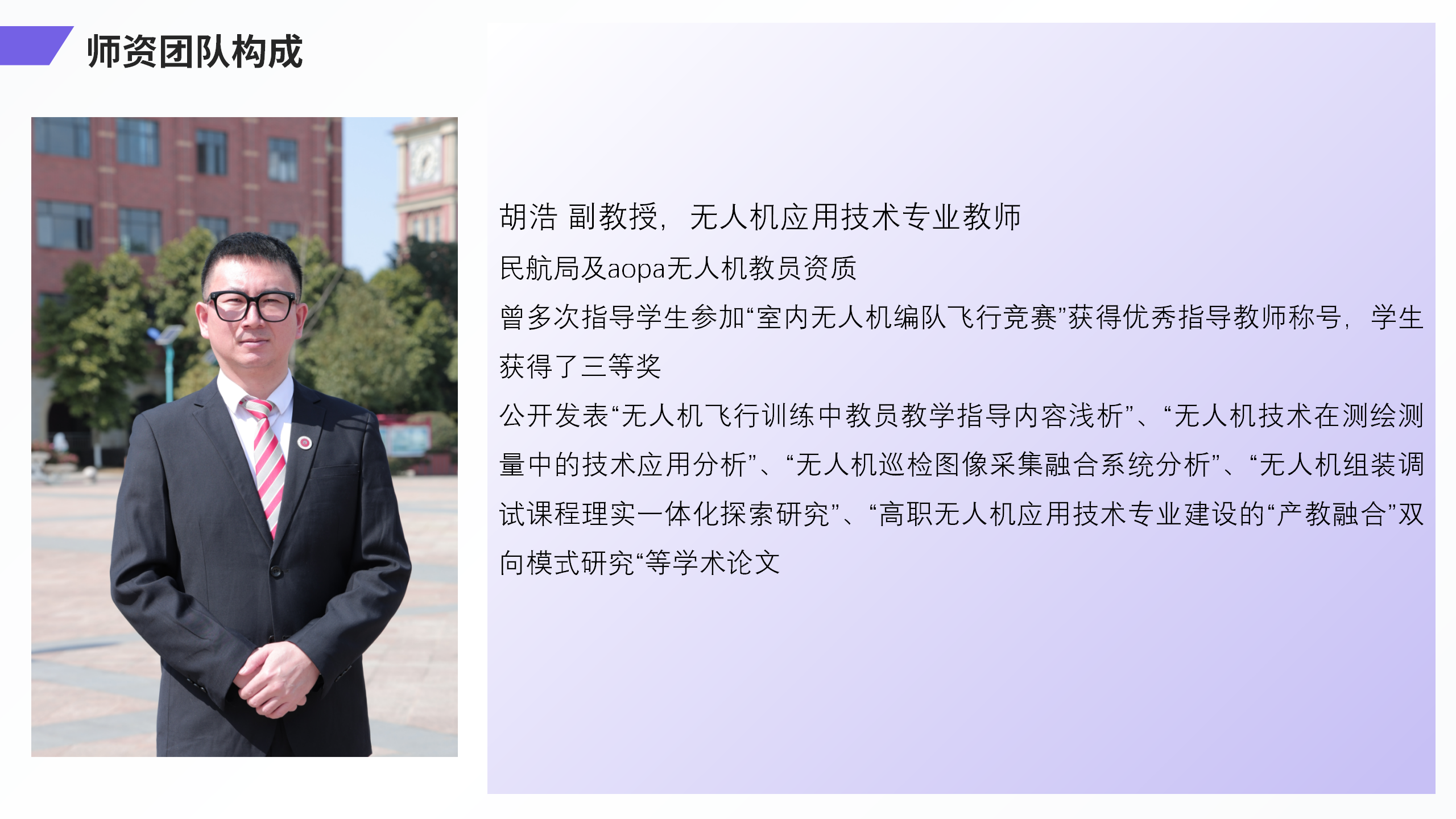 信息與技術(shù)學(xué)院簡介_10.png