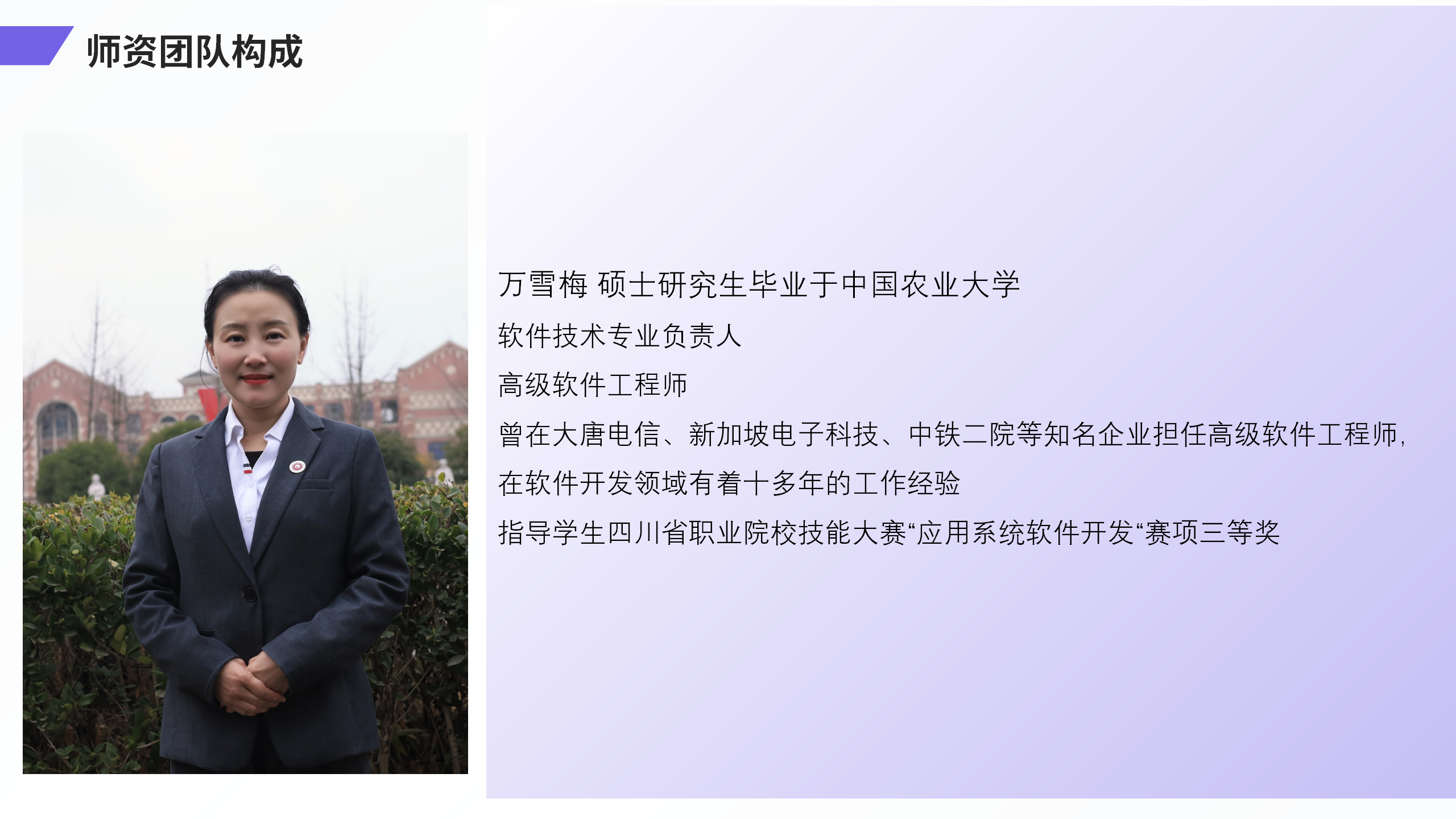 信息與技術(shù)學(xué)院簡介_11.png